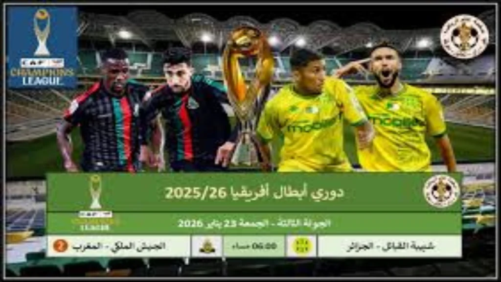 دوري أبطال إفريقيا :”الجيش الملكي وشبيبة القبائل يتقاسمان النقاط بعد مباراة مشوقة”